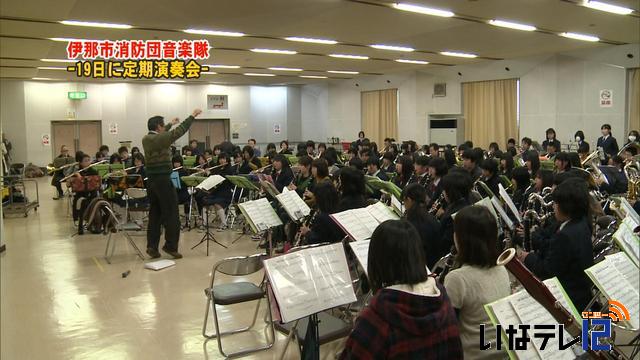 伊那市消防団音楽隊　19日に定期演奏会