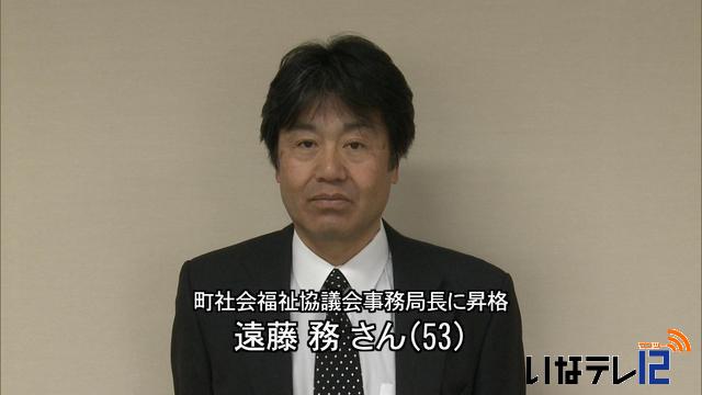 箕輪町人事異動　78人で中規模