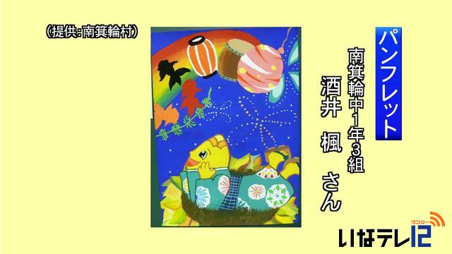 大芝高原まつり　ポスター図案決定