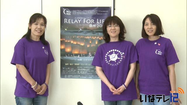 【カメラリポート】　がん患者支援イベント　リレー・フォー・ライフ9月に松本で