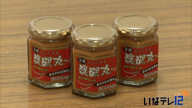 推奨みやげ品　新たに4点追加に