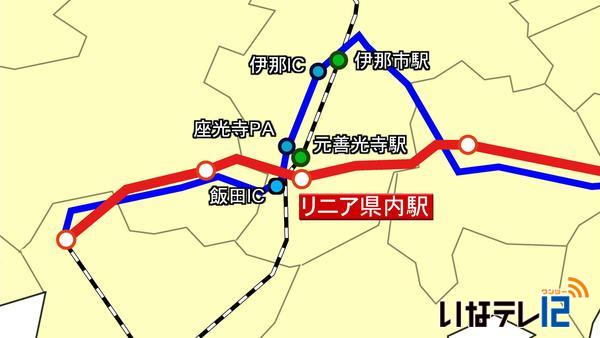 リニア県内駅　飯田市上郷飯沼付近に設置