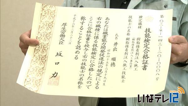 信州の名工　井出順徳さん