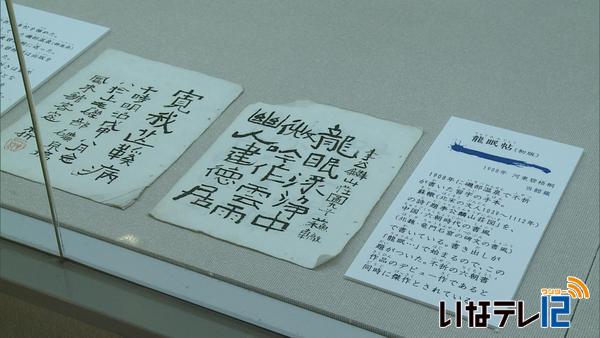 中村不折生誕１５０年記念　特別展