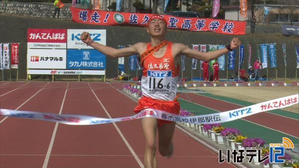 春の高校伊那駅伝　地元住民が声援送る