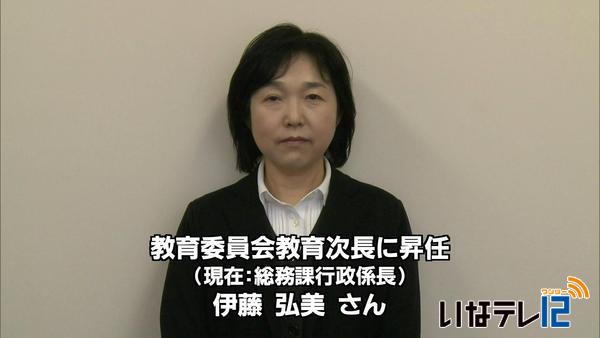 南箕輪村人事異動内示　５２人中規模