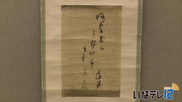 井月「辞世の句」 直筆を公開へ