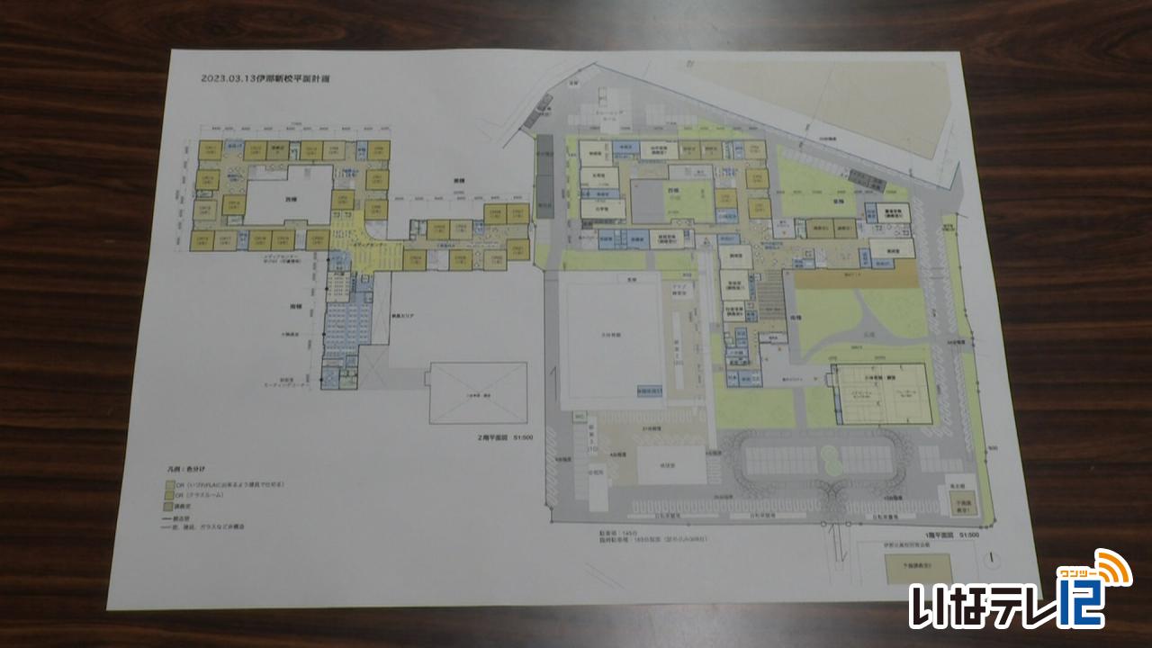 伊那新校　新校舎は２０２９年度末完成の方針
