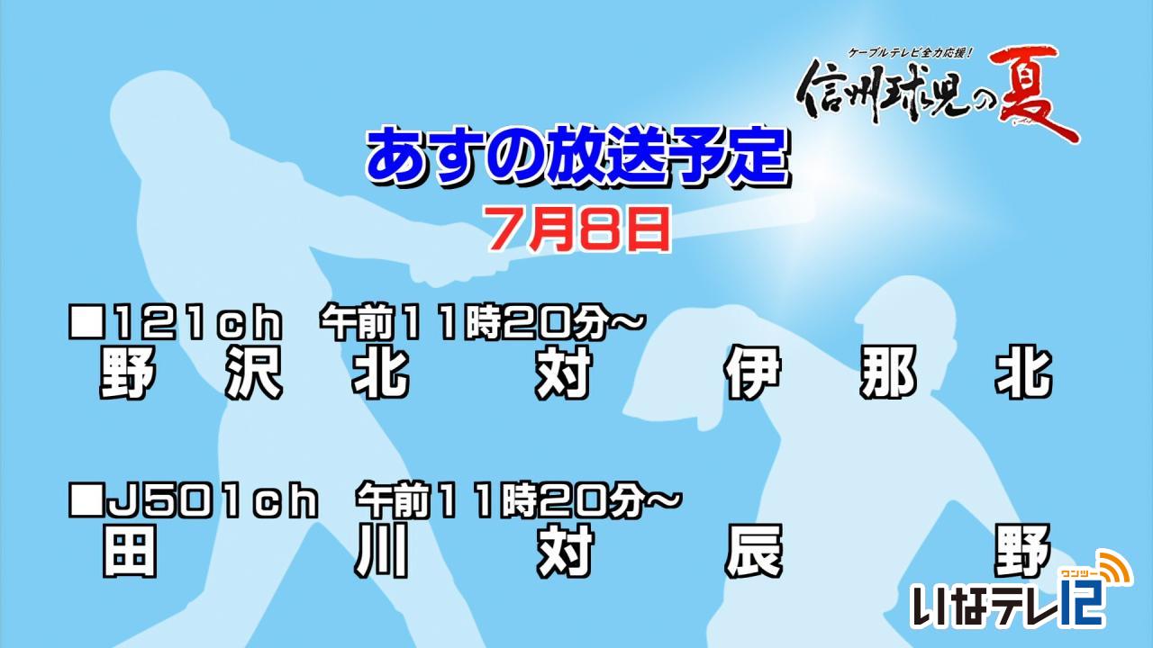 高校野球　上伊那勢の試合結果（７日）