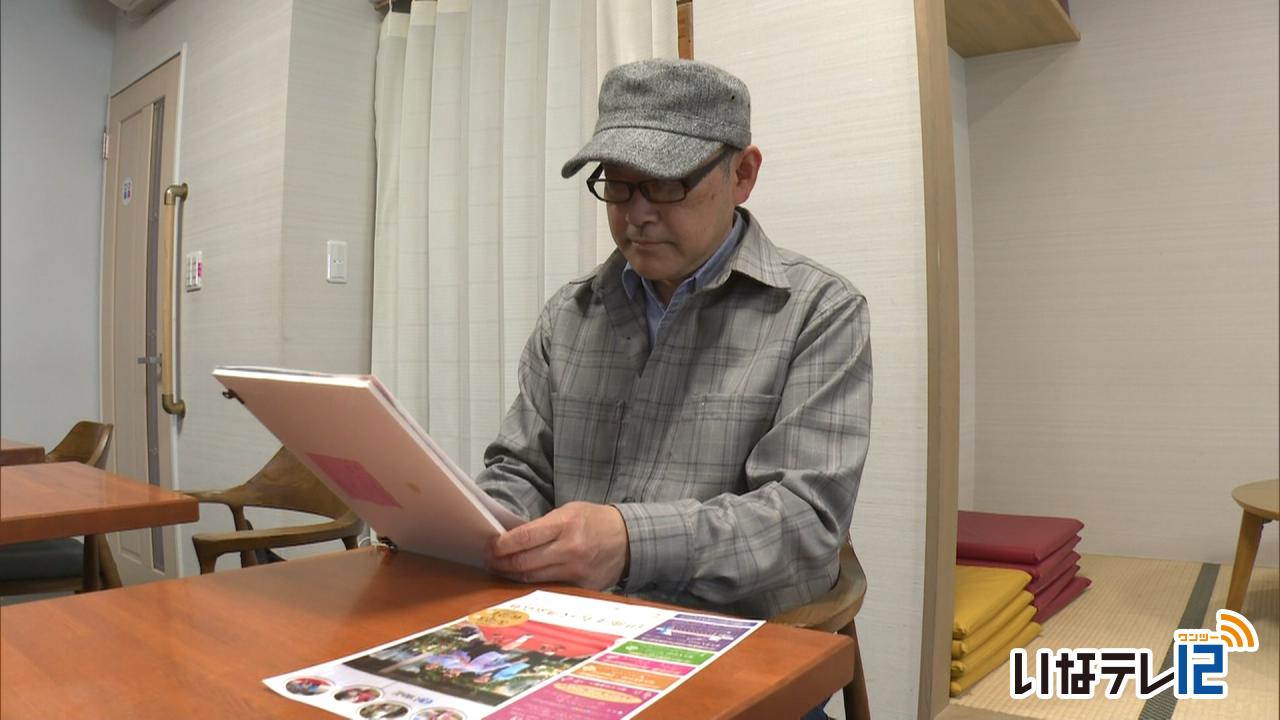 伊那まちバラのファッションショー オリジナルBGMを募集