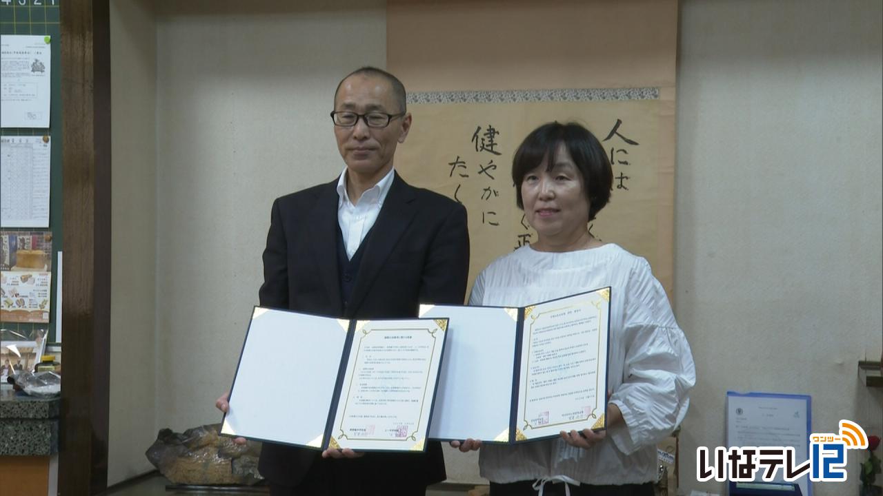 南箕輪中学校と韓国の上一中学校が交流
