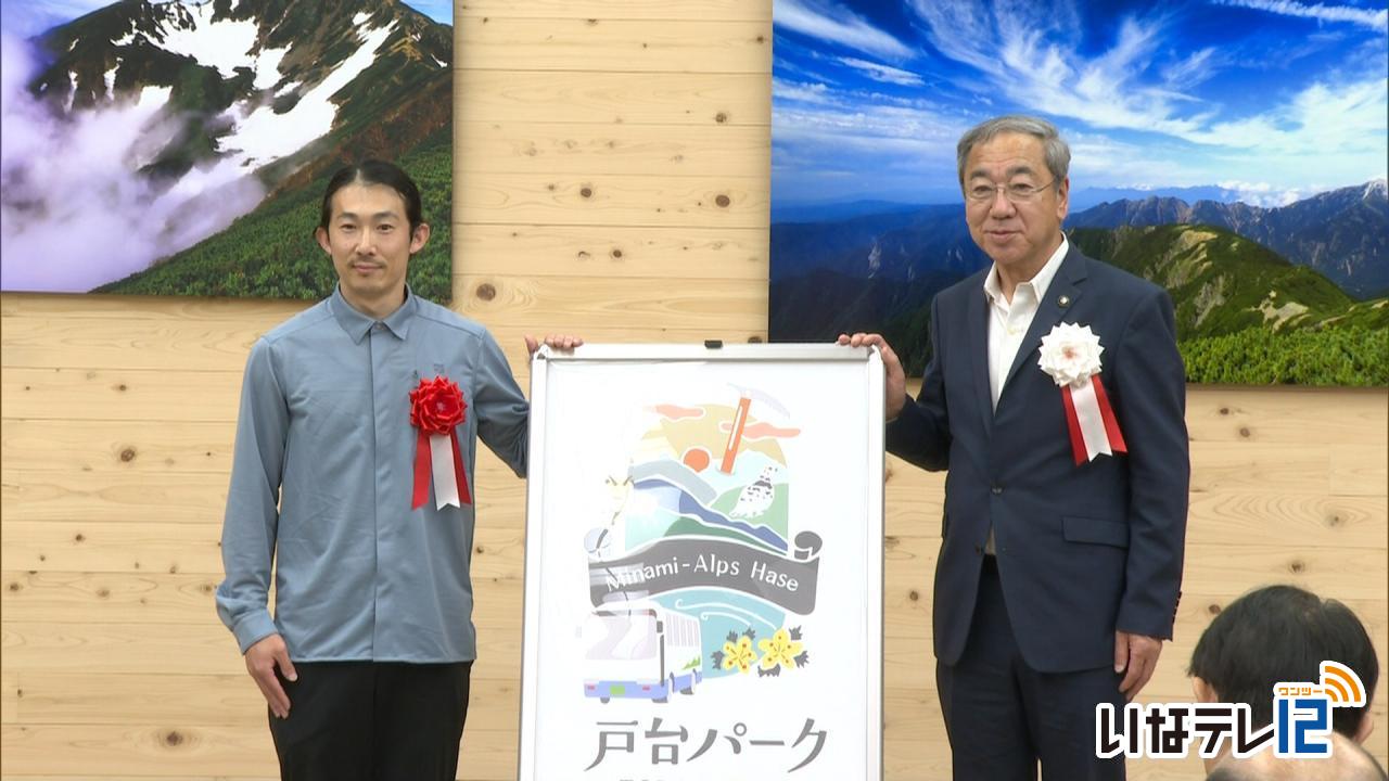 南アルプス長谷 戸台パーク　オープン