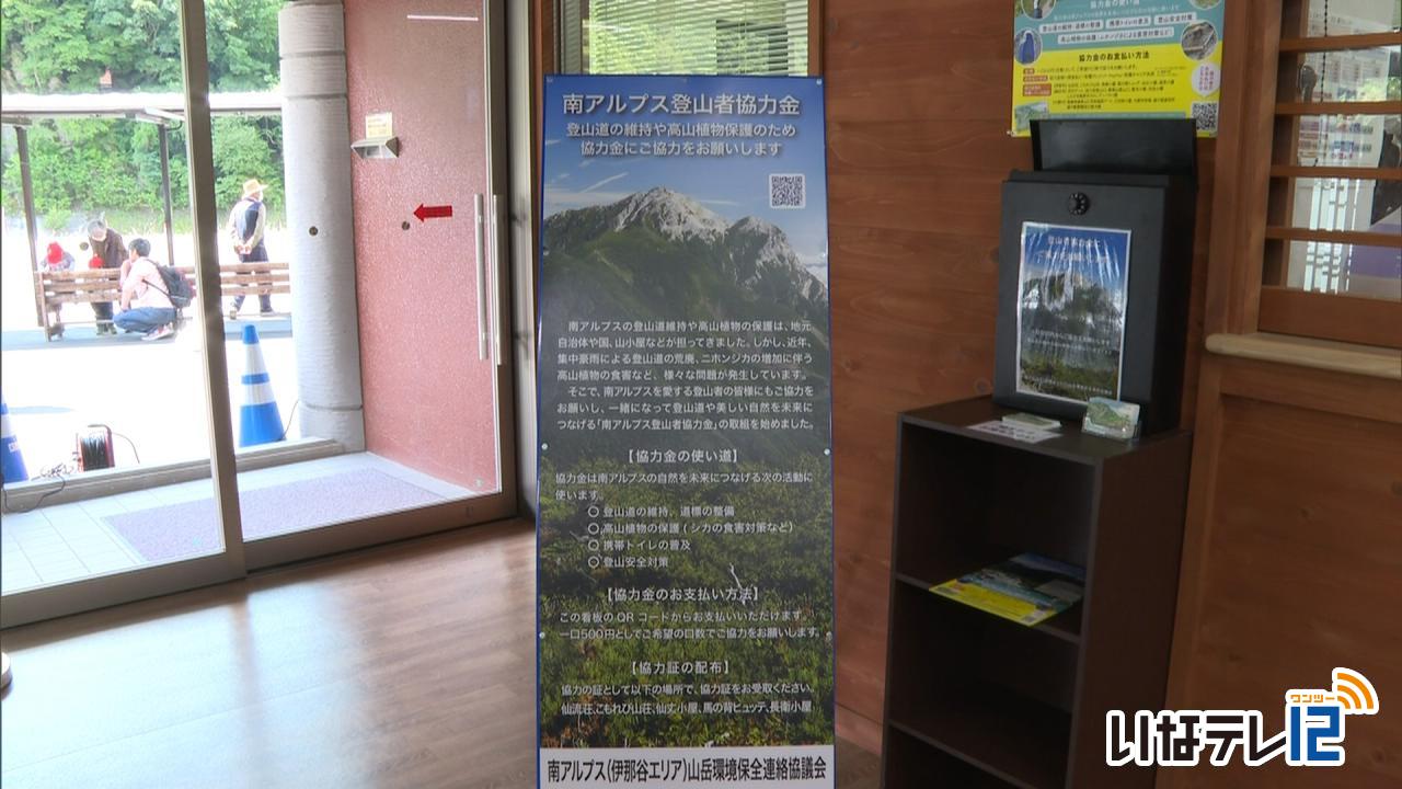 南アルプス長谷 戸台パーク　オープン