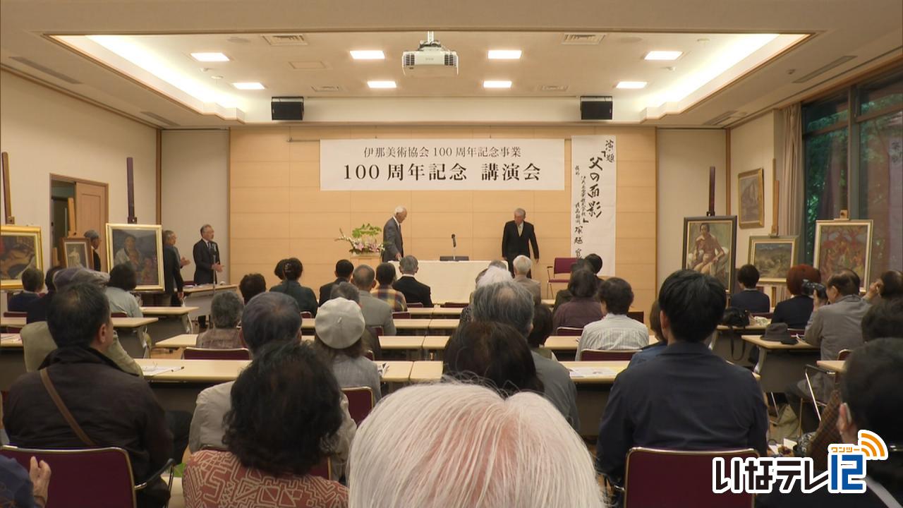 100年の歴史　伊那美術協会