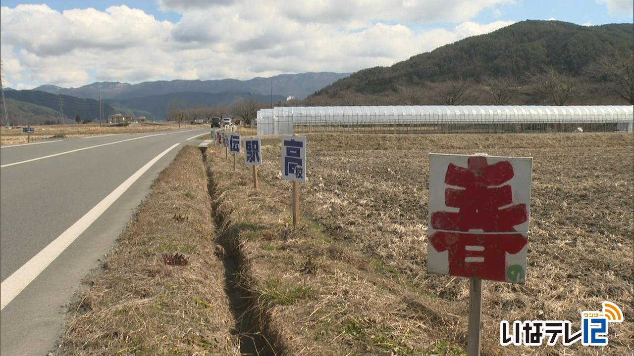 春の高校伊那駅伝をPR