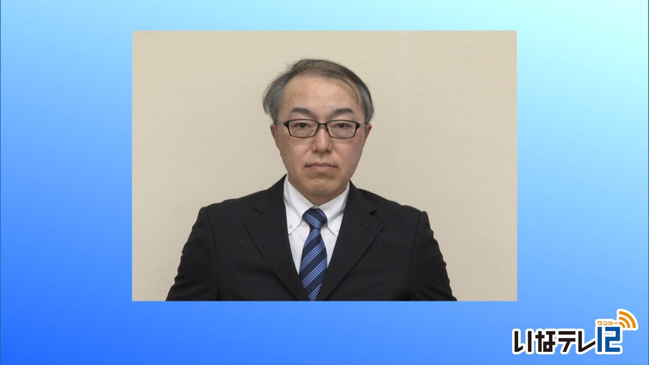 箕輪町人事内示　課長級２人が昇任