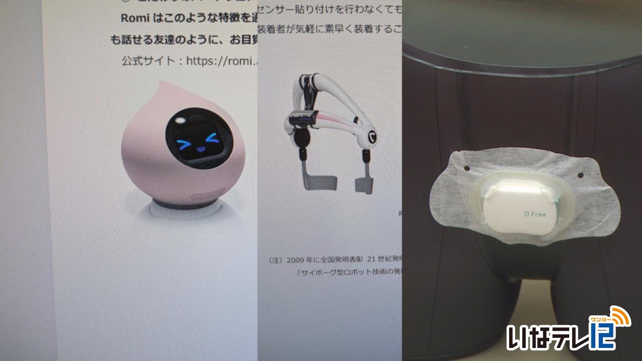 伊那市　行政サービスのDX化を検討