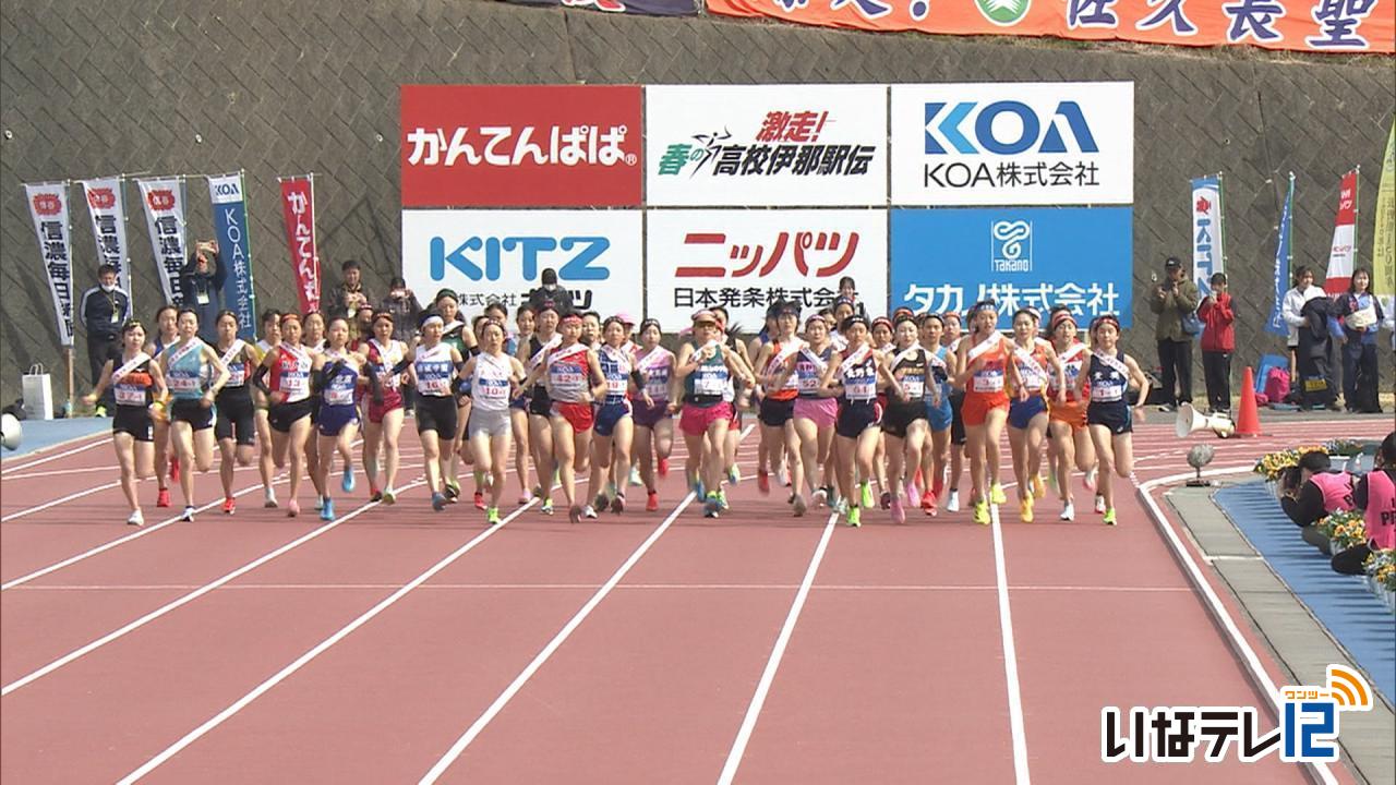 春の高校伊那駅伝２０２６