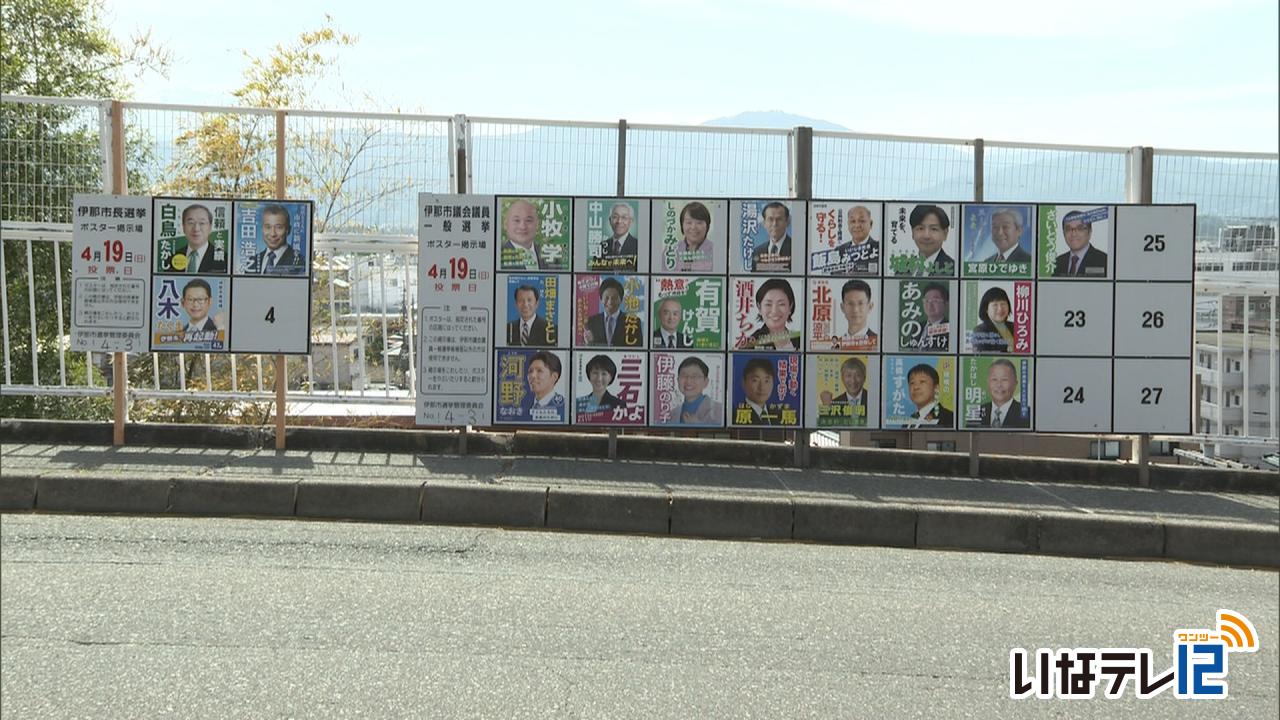 伊那市長選 ３氏が最後の訴え