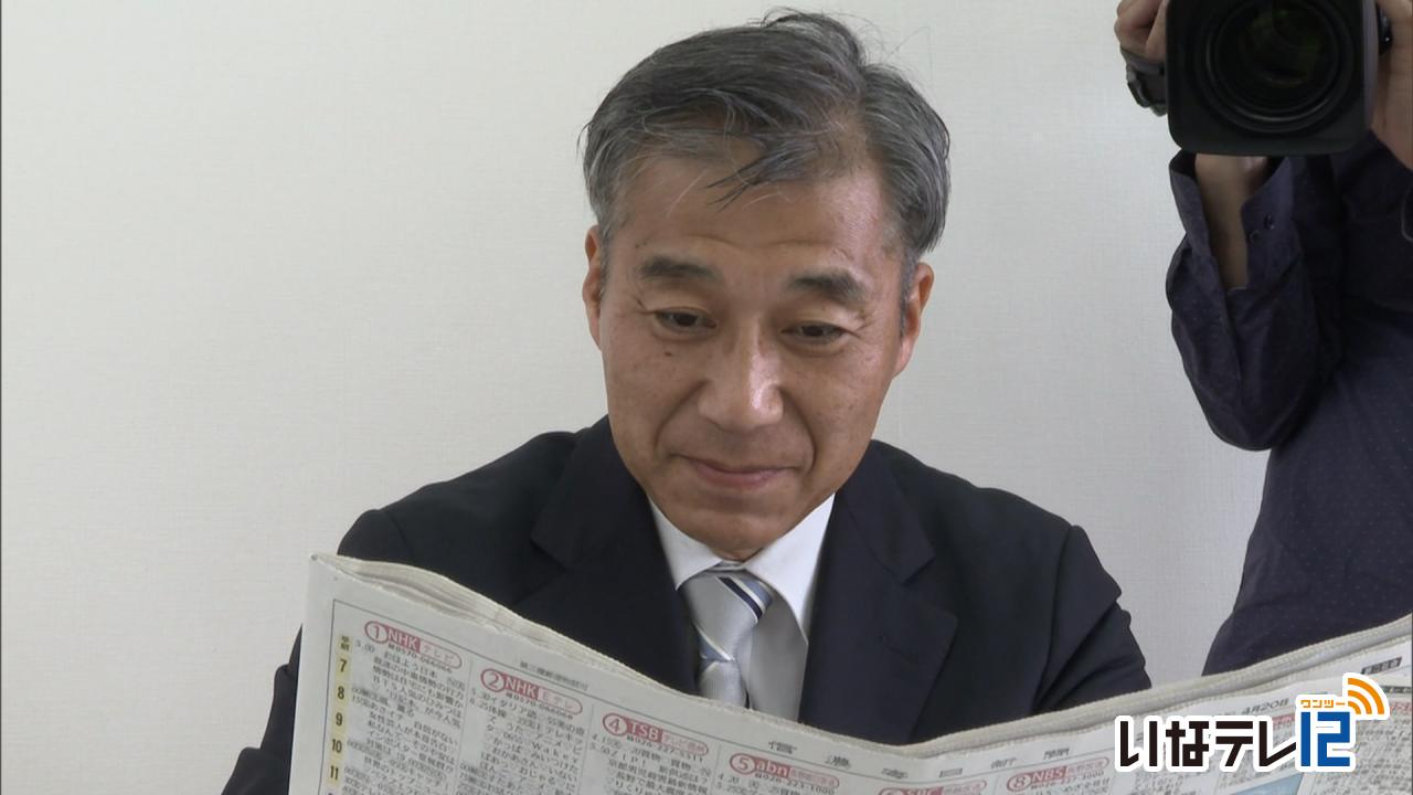 新伊那市長に吉田さん　一夜明けて