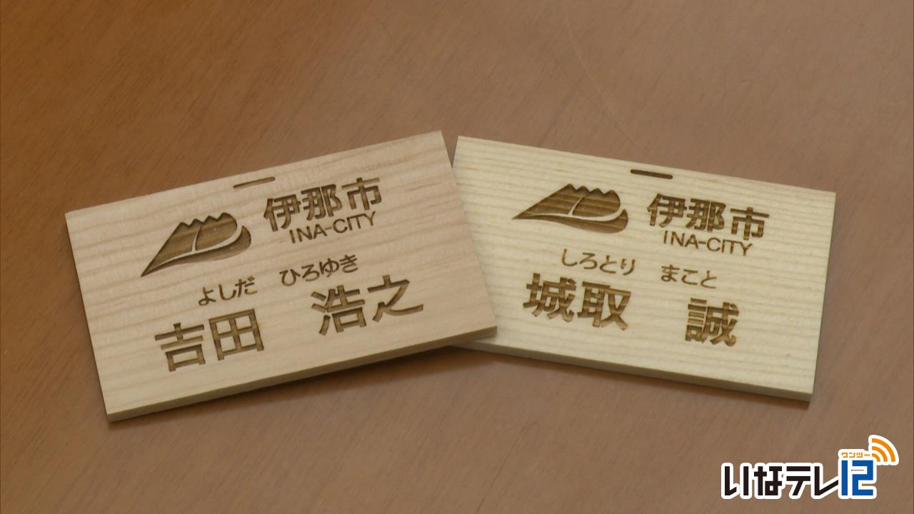 持続可能な自治体運営へ　伊那市が方針示す