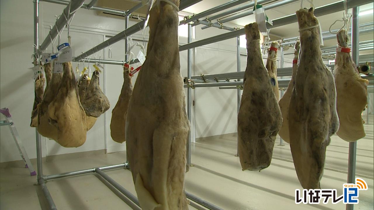 旧羽広荘の建物を生ハム工房に活用　式典実施