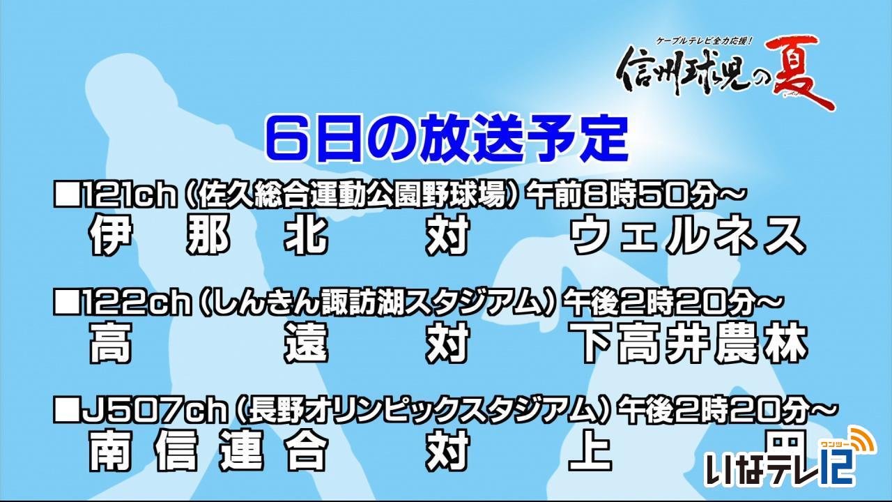 高校野球　上伊那勢試合結果（５日）