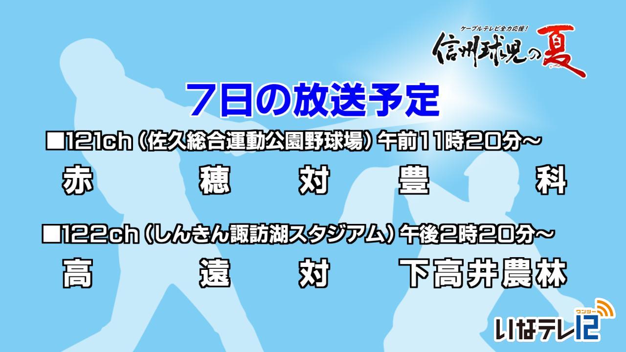 高校野球 上伊那勢試合結果(6日)