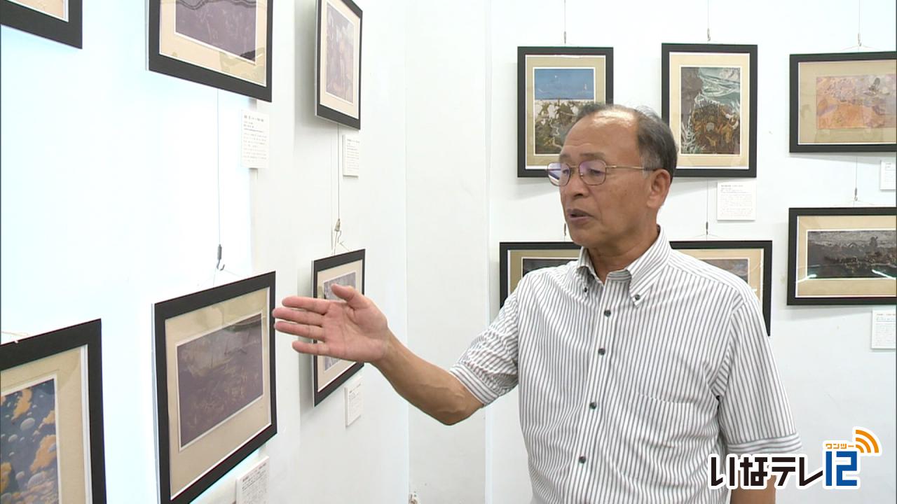 芸術家が描いた戦争画 伊那市創造館で展示