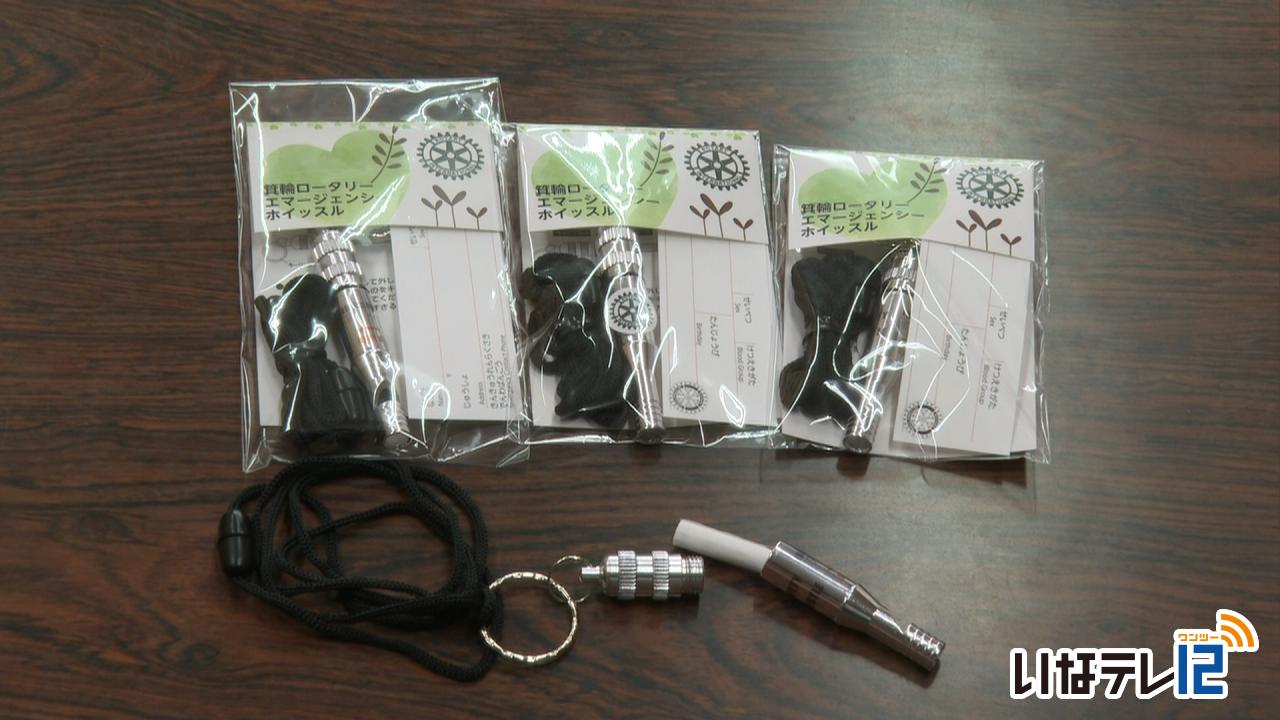 箕輪RC 小学１年生に防犯用の笛贈る