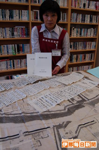 高遠町図書館が高遠藩の貴重な記録公開
