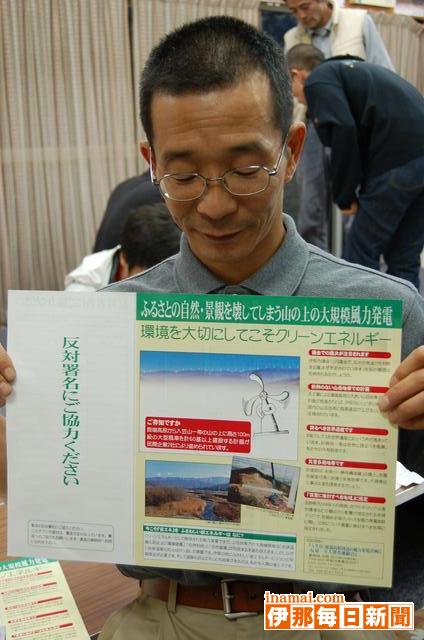 入笠山・鹿嶺高原周辺の風力発電計画に反対一万人署名連絡会が署名活動を開始