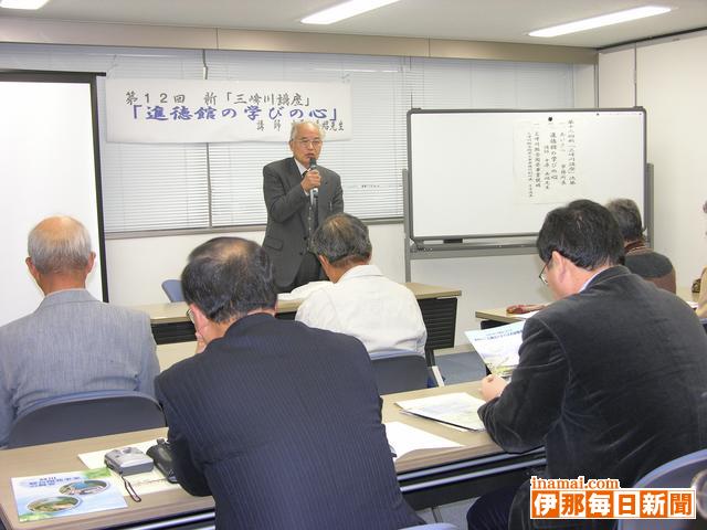 第12回新「三峰川講座」<br>進徳館教育を学ぶ