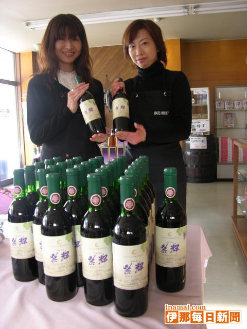 山ぶどうワイン4年連続で県原産地呼称に認定