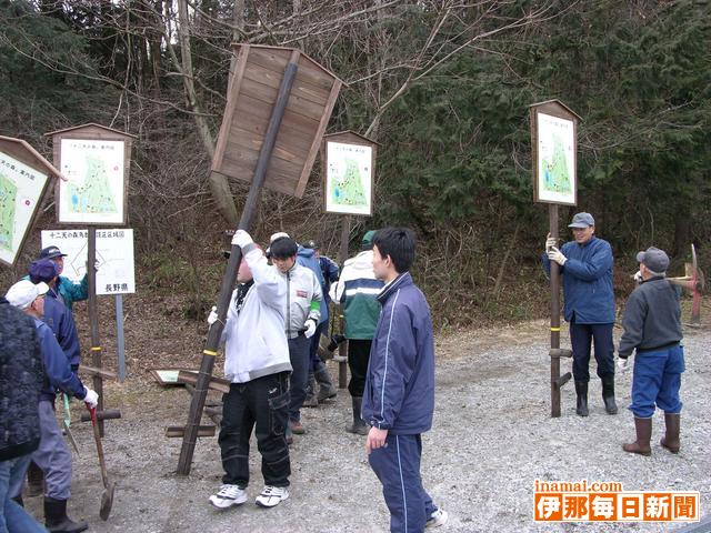 十二天の森案内板設置