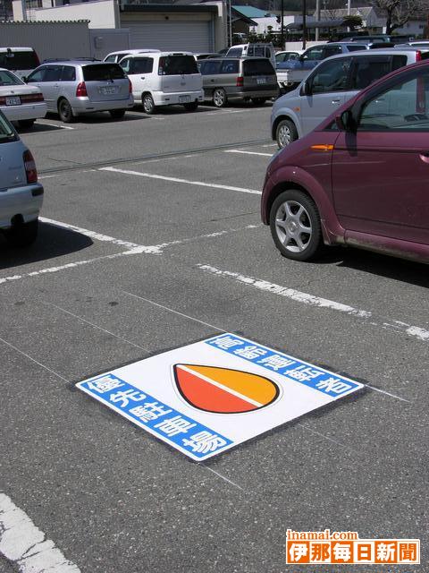 高齢者優先の駐車場専用区画設置