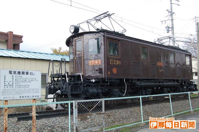 電気機関車(ED19-1)と関連部品<br>箕輪町郷土博物館で一般公開6日