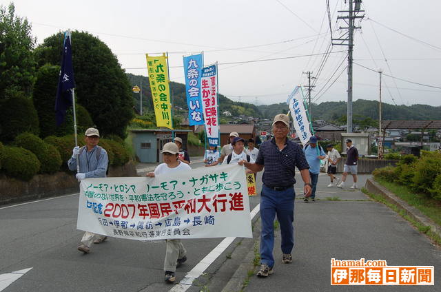 核廃絶を訴え、中川村から平和行進