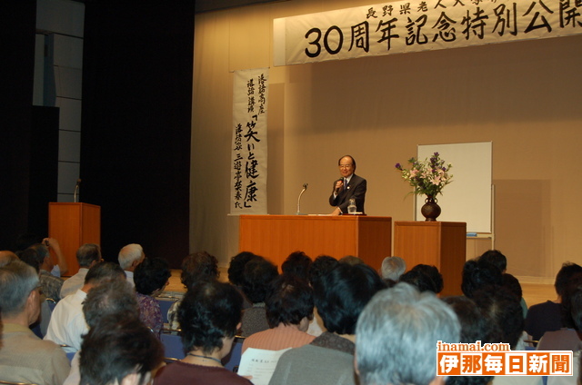 県老人大学伊那学部30周年記念特別公開講座