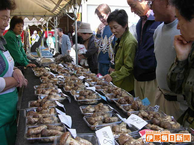 東伊那きのこ祭