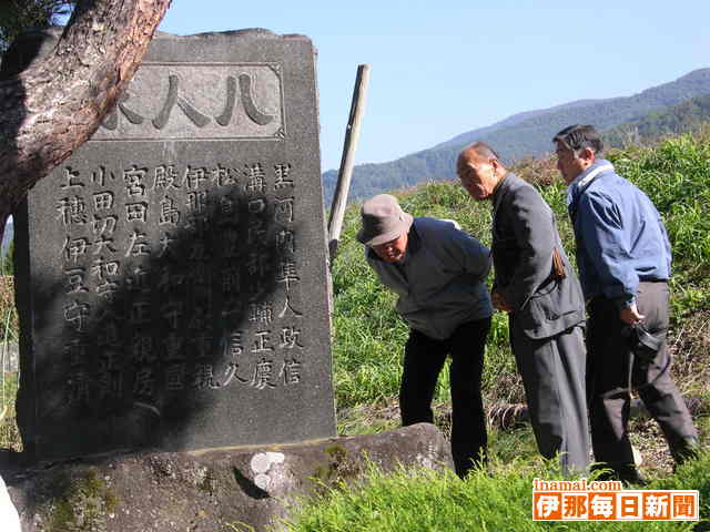 「風林火山」ゆかりの地を探訪、公民館おやじ倶楽部