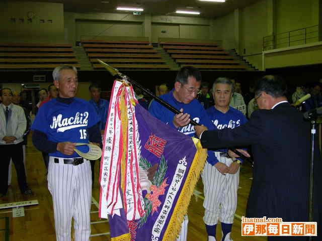 駒ケ根市壮年ソフト閉会式