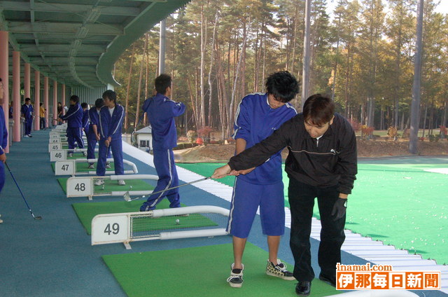 高遠高校生徒らがゴルフ練習場でプロのインストラクターから指導を受ける