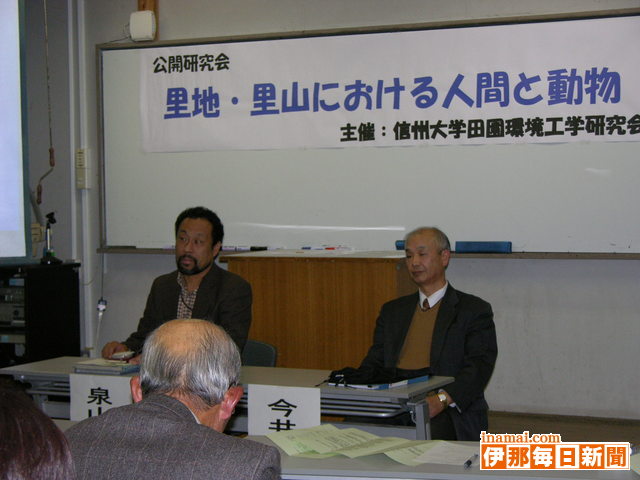 信州大学田園環境工学研究会公開研究会