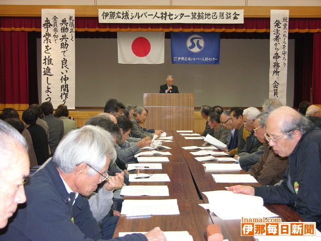 伊那広域シルバー人材センター箕輪地区懇談会