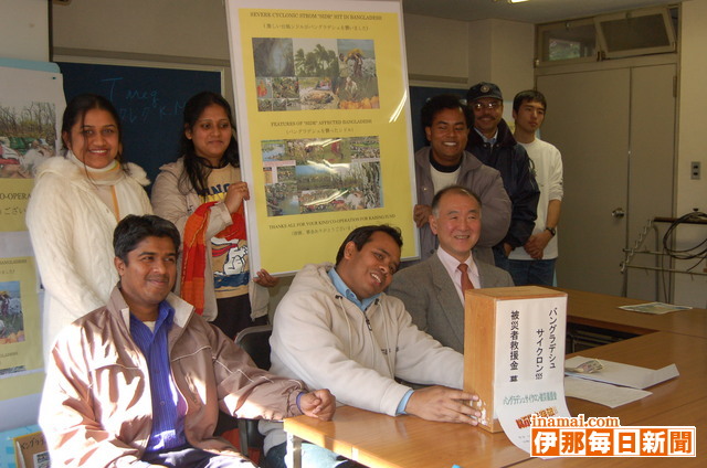 信州大学農学部の学生有志によるバングラデシュのサイクロン被災者募金、約27万7千円集まる