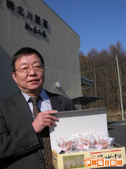 北川製菓のドーナツ、ふるさと小包全国人気2位に