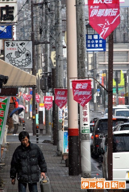 伊那市中心商店街　高校駅伝PRタペストリー設置