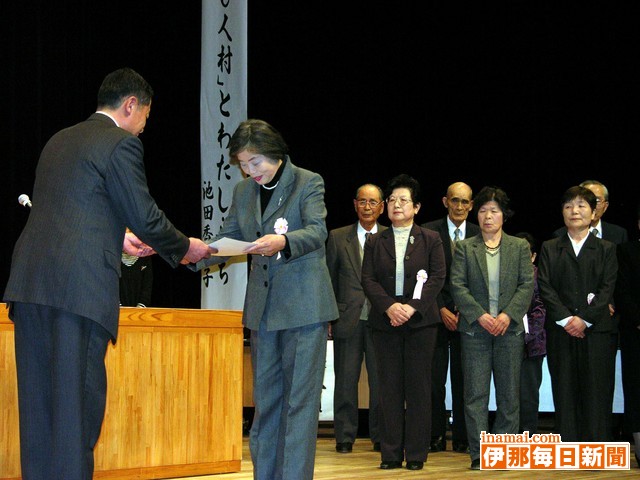 駒ケ根市社会福祉大会