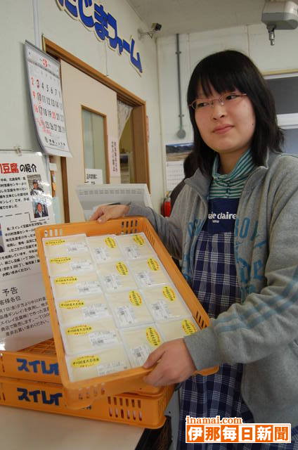 中川村産大豆使用のこだわりの豆腐、新発売